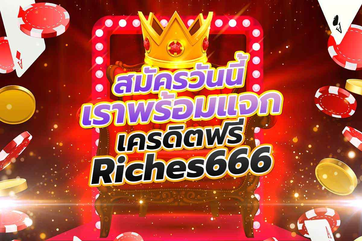 riches666 คาสิโน